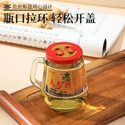 林宝仙珍 长白山人参酒150ml*6杯 人参酒52度茶杯酒节日年货送礼养生酒