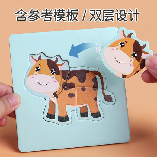 艾福儿动物拼图2盒24张+大颗粒积木205颗粒拼装玩具宝宝DIY儿童生日礼物