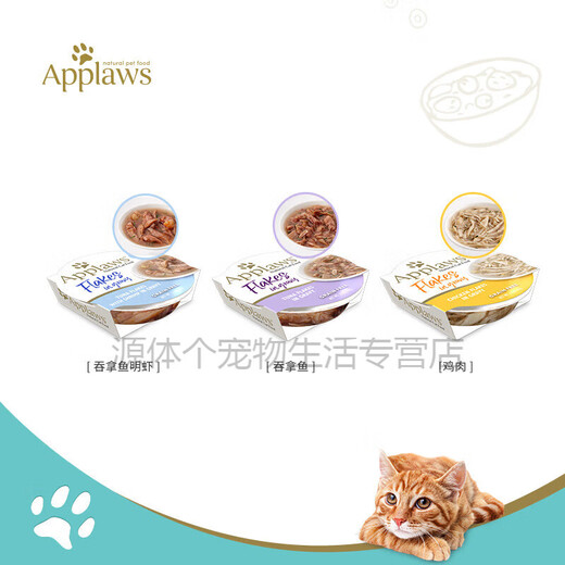 Applaws Applaws Appy Grain-Free Soup Cat Farine tasse 60g * 6 Boîte à grains humides importés Snacks Tuna Fish Floral * 6 60g