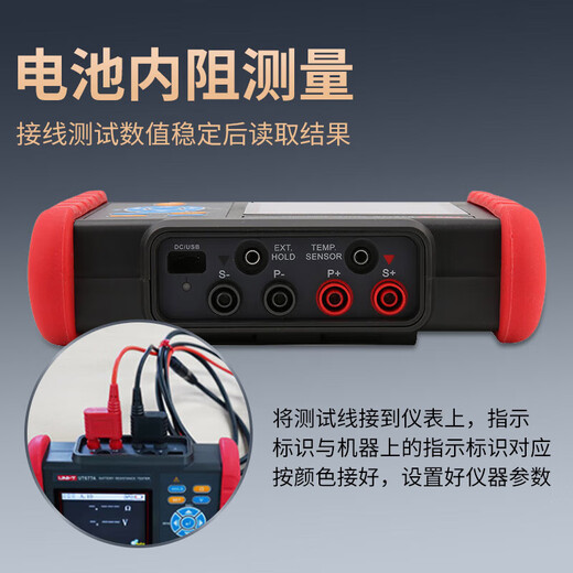 Batería XMSJU-T Probador de resistencia interna de alta precisión Temperatura de voltaje de alta precisión UPS ACUMULADA ACUMULADA DE LITIO Probador de resistencia interna Medición UT677A+ Resistencia interna 3/Bluetooth PC Transmisión de datos