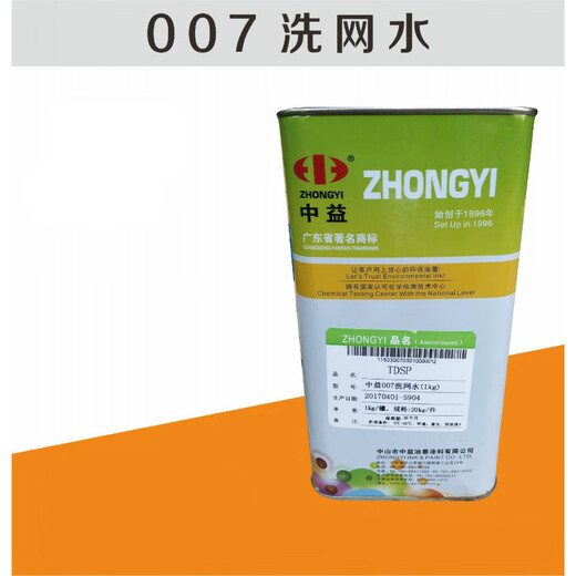 
783 Slow Dry 718 Medium Dry 719 Quick Dry Silk Printing Ink Diluent Oil Water 007 Washing Water Medium 060 Defoaming (100g pack)