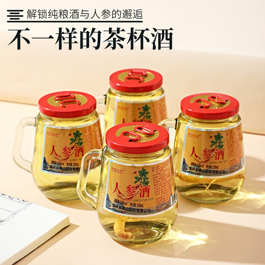 林宝仙珍 长白山人参酒150ml*6杯 人参酒52度茶杯酒节日年货送礼养生酒
