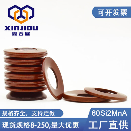 Xinjiou 60Si2MnA disc spring DIN2093 butterfly gasket GB1972 disc spring disc pad spindle tapered washer 125*64*8 (A125)