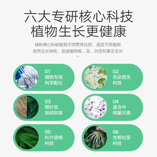 Green Pan nutrient solution plant universal household potted green plant dead leaves rotten root fertilizer hydroponic concentrated money tree green radish