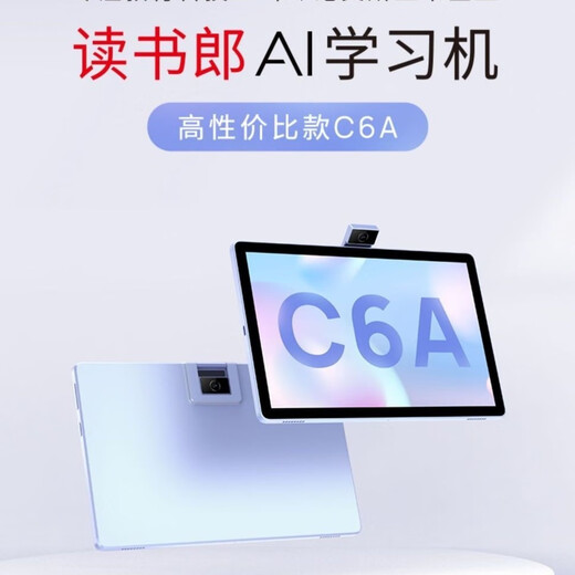 Dudulang C80.C70.C50.C35.C30.C28.C26.C6A.F16Pro admite intercambio, garantía nacional, mantenimiento de por vida, tableta con lápiz de lectura automática, precio de tableta para estudiantes Dudulang después del subsidio C50-12.5 pulgadas-8 + 256G tesoro de memoria de palabras gratis
