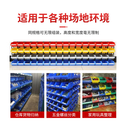 Jiyu Xinghui shelf oblique parts box combined material box screw box plastic tool box hardware accessories classification collection A4 blue 400*250*160MM industrial grade plus