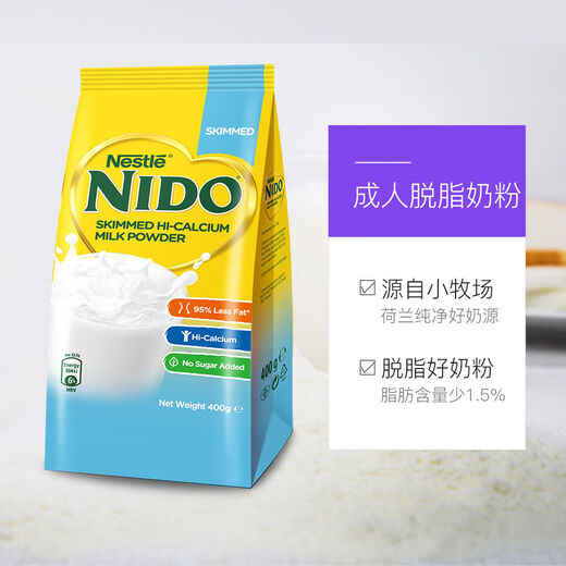 雀巢荷兰原装雀巢nido高钙脱脂学生成人中老年高钙营养奶粉400g袋装 高钙脱脂400g*1袋