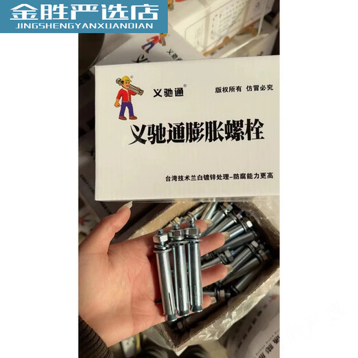 简绿（Simple Green）4.8级纯国标膨胀螺丝金属膨胀螺栓铁膨胀空 国标12200一箱120个