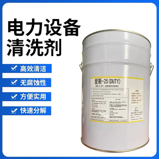 Charged cleaning agent Ace-25 high-purity electrical equipment, electrical machinery, motor coil cleaning, enhanced version 20KG/barrel (Quick), original formula, strong cleaning power