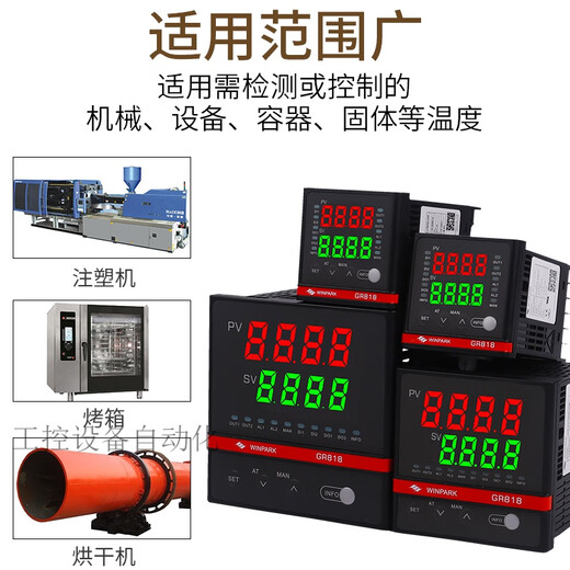 汇邦GR818智能数显温控仪pid调节多段控制485通信电流采集 GR818- GR818-AT12200