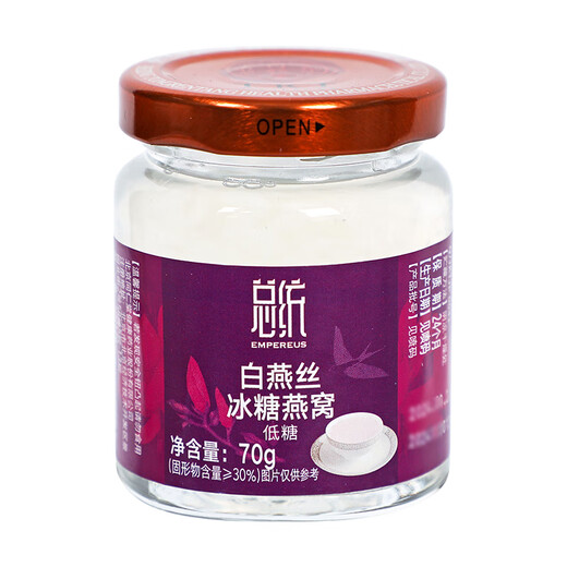 同仁堂（TRT）北京同仁堂 即食燕窝70g瓶装孕妇营养品冰糖燕窝补品白燕丝冰糖燕