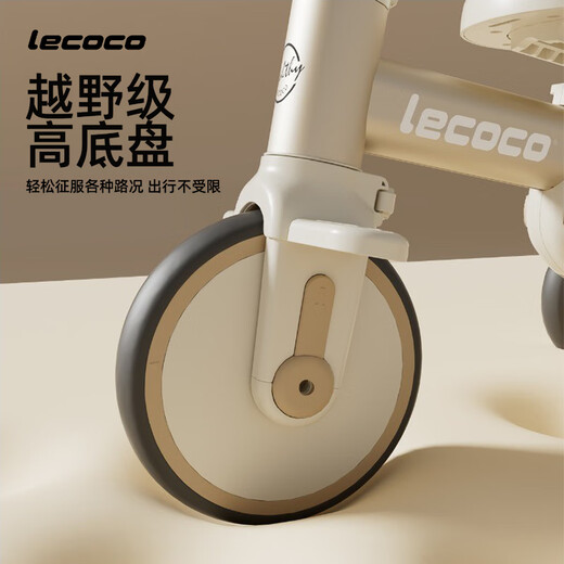 乐卡（Lecoco）儿童三轮车宝宝脚踏车多功能平衡车轻便遛娃神器 奶白咖 六一礼物