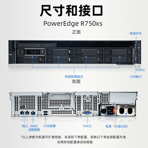 戴尔R750/R750XS/R760XS/R7525 2U机架式服务器虚拟化deepseek主机GPU显卡 R750XS丨2颗银牌4310 24C/48T 256G内存丨8块16T硬盘 H755