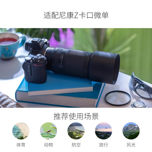 Tamron A047Z 70-300mm F/4.5-6.3 Di III RXD telephoto telephoto zoom sports animal Nikon full-frame mirrorless lens (Nikon Z mount)