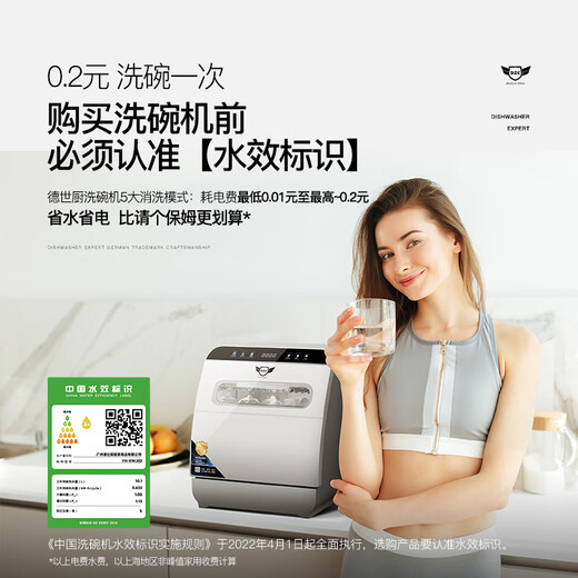 Deshi Kitchen new product Deshi Kitchen dishwasher desktop 8-person large capacity upper and lower double spray automatic drying and disinfection Q8-Ultra