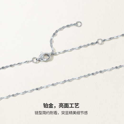 Saturday Fu platinum necklace women's PT950 necklace B059394 about 1.27g 40+5cm birthday gift