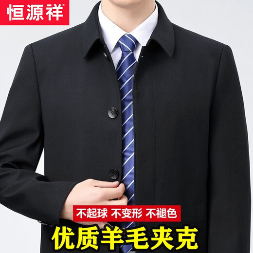 
Hengyuanxiang wool executive jacket men's middle-aged jacket spring and autumn new top daddy suit business casual lapel jacket 2287 [black button] 175/92A