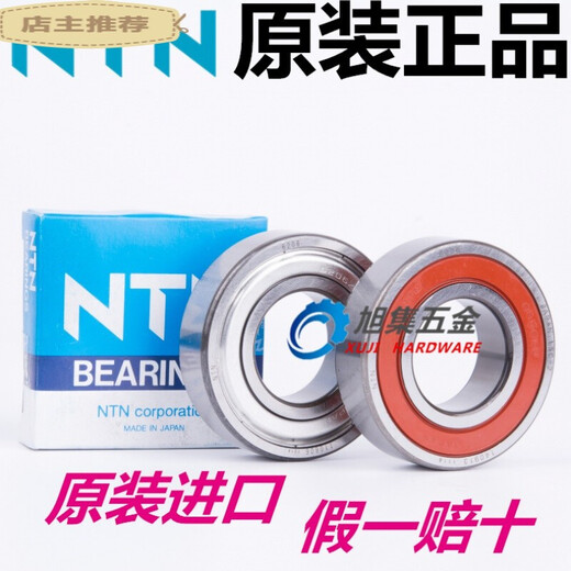 适用于日本NTN轴承 6206 6207 6208 6209 6210 6211 ZZ LLU LL 6210ZZ------>铁盖密封 其他