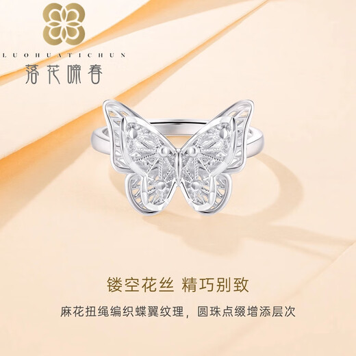 Falling Flowers and Crying Spring PT950 Platinum Hollow Double Layer Butterfly Living Ring for Women Platinum Adjustable Women's Ring Gift Butterfly Living Ring