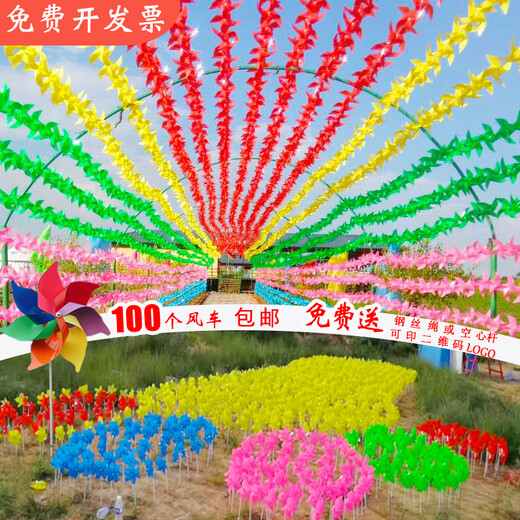 MIEHONE windmill decoration outdoor rotating scenic spot kindergarten hanging small windmill string colorful large windmill ornaments children's toys 23cm four-leaf solid color 100 pieces free 30 meters of steel wire rope