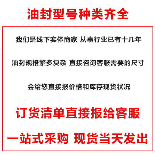 XMSJTC型骨架精品油封15*26 27 28 29 30*4 5 5.5 6 6.5 7 8 9 10 15277(质量10只价格)