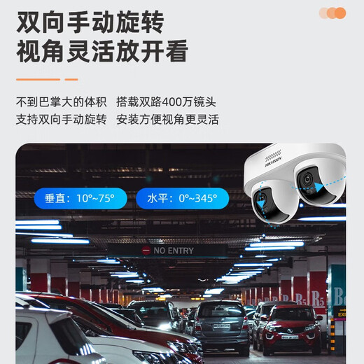
HIKVISION surveillance camera 4 million dual camera full color night vision POE network cable powered voice intercom mobile phone remote indoor and outdoor camera 1Q445-LT 2.8mm