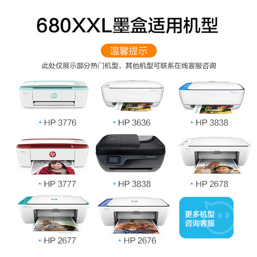 
Color grid 680 ink cartridges are suitable for HP HP 3636 3638 3776 2677 3777 3838 5088 printer ink cartridges [Black-800 pages] 680XL ink cartridges/ink can be added/ink display