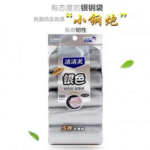 Qingqingmei garbage bag silver extra thick garbage bag 90 flat-mouthed portable good thick break point car (6296 garbage bag 3 rolls x 30 90-)