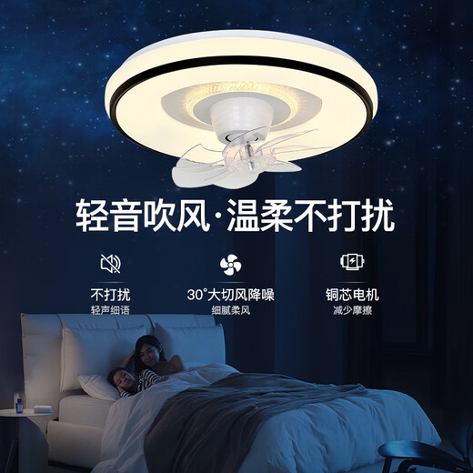 V-POWER风扇灯智能卧室吊扇灯LED灯具客厅餐厅现代简约吸顶灯电扇灯 9904-A黑色-96W无极光-360摇头