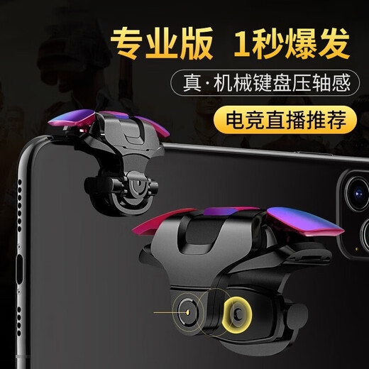 斯泰克【热销20W+】吃鸡神器手机手游肩键盘自动四指辅助器按键鼠标手感游戏手柄适用和平精英通用