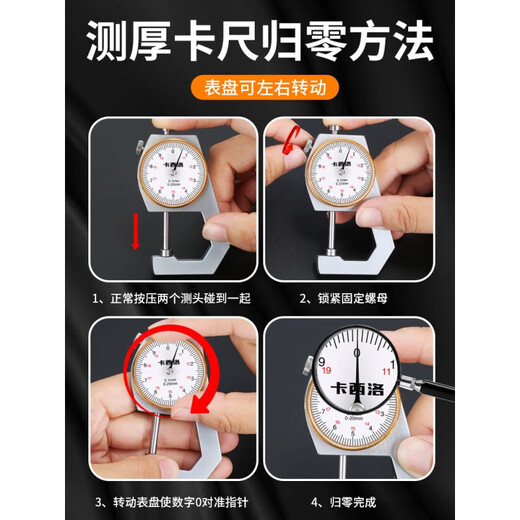 Vernier caliper high-precision small dial with digital display for measuring pearl wall thickness steel pipe thickness small micrometer (heavy duty) flat head 0-20MM