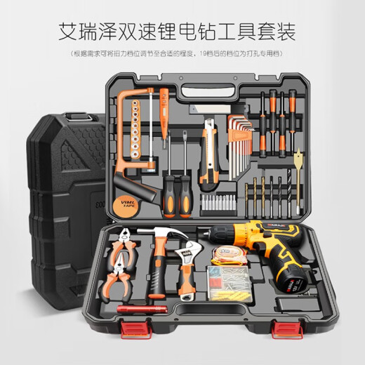 Arrizo Lithium Electric Drill Set Home Tool Box Tool Set Hand Electric Drill Electric Screwdriver Electric Screwdriver Power Tools [45-piece Set] Dual-speed Two-Battery Lithium Electric Drill Set