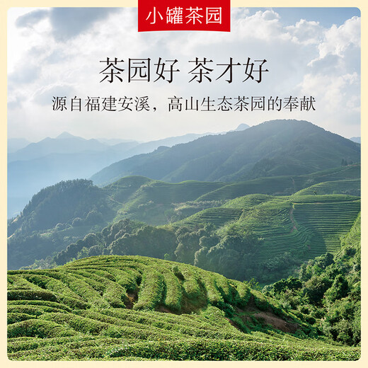 Xiaoguan чайный сад серия серии чая Color Tag Oolong Tea Sens Tieguanyin чай (ароматный) ароматный тип 140 г 140 г*1 банка