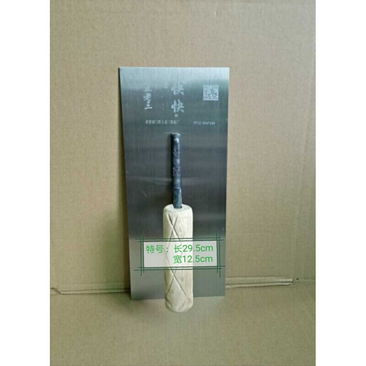 
OEMG Xiaogan Iron Plate Trowel Pull Knife Pull Trowel Special number 12529:5