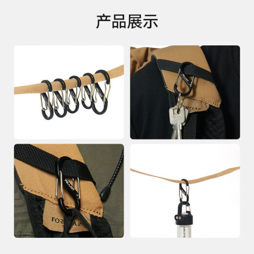 伯希和（Pelliot）登山扣八字扣S型挂扣户外背包挂钩钥匙安全扣16206802黑小号4个装