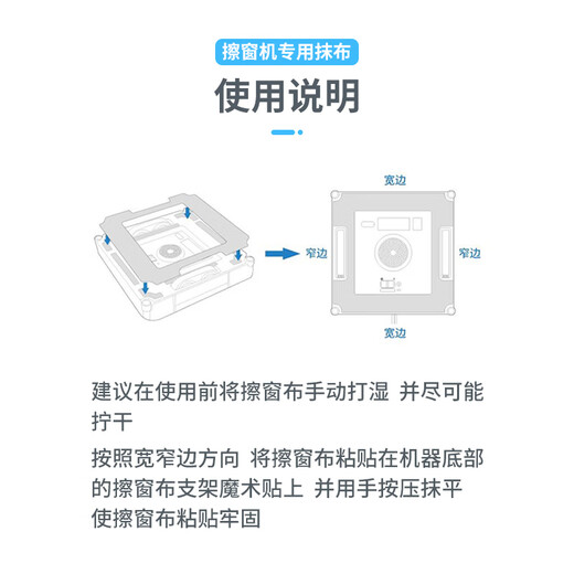 Shuangwei adapts to Covos window cleaning accessories window cleaning robot W2/W1PRO/W1S PRO/W960 special glass cleaning liquid rag cleaning liquid rags 3 pieces