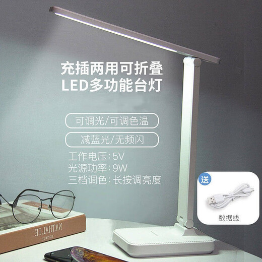 Kuanmian Touch Dimmable LED Desk Lamp Student Study Dormitory USB Charging Plug Pure White With Data Cable 12000 Eye Protection - Both Charging and Plugging Three-tone Lighting