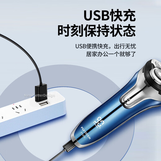 trendsetter适用飞科剃须刀充电线充电器博锐刮胡刀充电线理发器FS系列fs308/373/339/881/366/866/317电源线