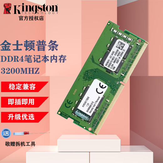 Kingston IMPACT Storm 4th generation notebook memory DDR4/DDR5 gaming e-sports computer memory hacker memory compatible with 2133 2400 running memory 5600MHZ Kingston DDR4 3200MHZ notebook memory (general) 8GB 1 piece