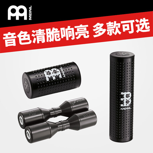 MEINL德国麦尔 沙锤打击乐器专业大号沙筒双排铝制塑料沙桶沙摇槌 SH7-L-BK
