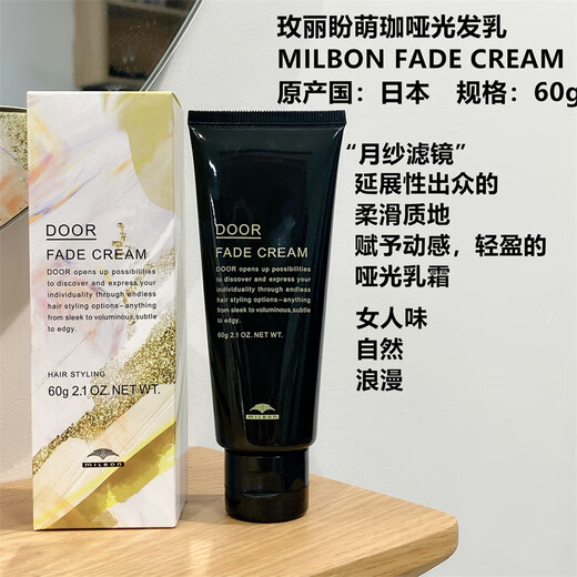 玫丽盼泡沫发蜡4号5号milbon萌珈door正品卷发油啫喱蓬松造型摩丝 玫丽盼造型摩丝200g(粉色)