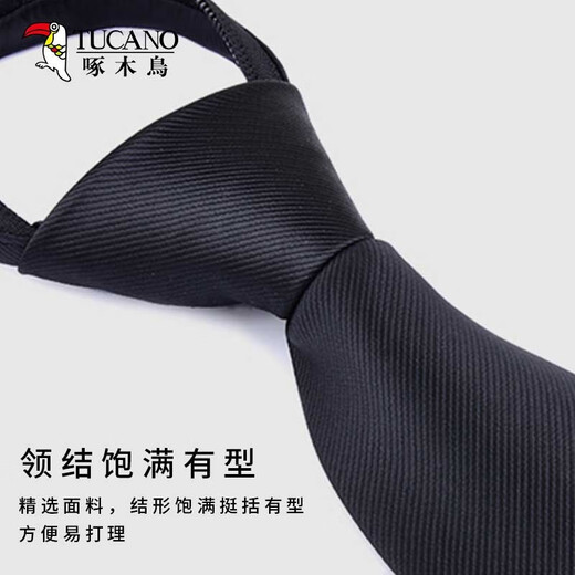 啄木鸟（TUCANO）拉链领带男士免打商务正装西装衬衫职业装新郎结婚礼伴郎七夕礼物 黑色【礼盒装】