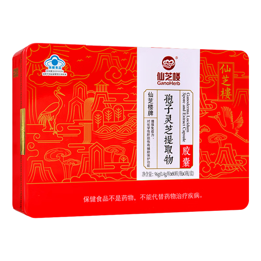 Xianzhilou Spore Ganoderma lucidum Extract Powder Capsules Enhance immunity and assist in protecting liver-breaking wall Ganoderma lucidum spore powder Postoperative nutritional supplements Health care products for middle-aged and elderly people Extract capsules (0.4g*80 capsules*3 bottles/box)*1 box