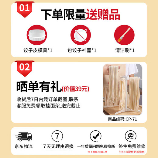 拜杰电动面条机压面机家用全自动一体饸烙机多功能馄饨皮饺子皮厨房和面机器切面机商用擀面机筱面工具 三刀型【压面皮+饺子皮+2.5+4/9mm扁面】 优质不锈钢丨8档调节丨仿古法制面/澎湃动力