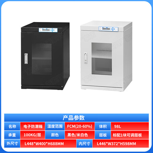 XMSJ工业电子防潮柜晶圆IC芯片干燥箱元器件除湿柜不锈钢氮气柜 防潮柜FCDE湿度1-1098 0L