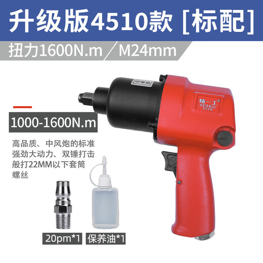 科至途定制工业级气动扳手小风炮机1/2寸大扭力汽修风扳机气动工具东岛 促销版 1320扭力3892抛光 标配