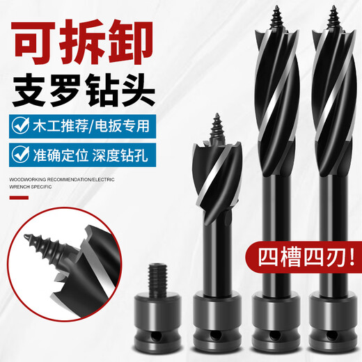 Li Shu woodworking drill bit support drill electric wrench special twist drill high hardness wood hole opener extended drilling artifact short 18mm total length 105mm for electric wrench No Specifications