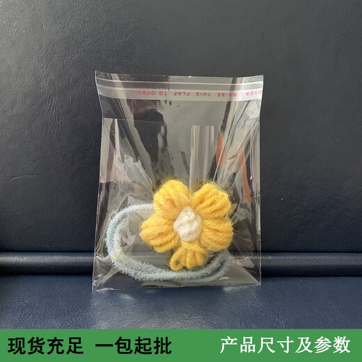 惠利得定制OPP不干胶自粘袋透明小号包装袋5丝自封袋子饰品包装袋1000只 913CM（内长10） 双面5丝常规