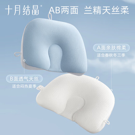 
October crystal baby shaped pillow 0-1 year old newborn corrected head baby hose pillow Qingbo blue 36*28cm