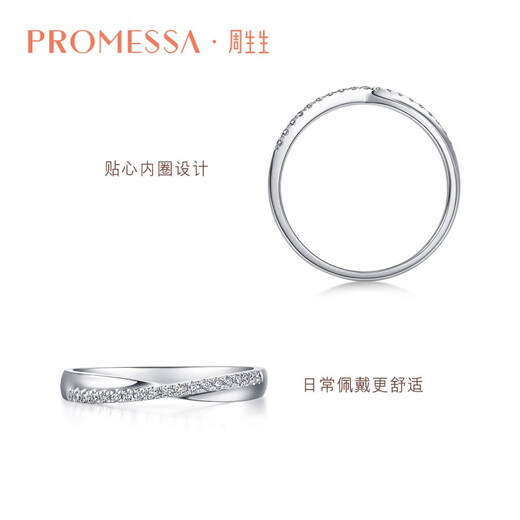 PROMESSA platinum ring Xingyu series couple ring female model 95029R 13 circles